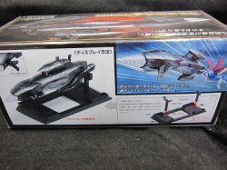 画像2: ポピニカ　海底軍艦轟天号2005 バンダイ