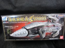 画像1: ポピニカ　海底軍艦轟天号2005 バンダイ