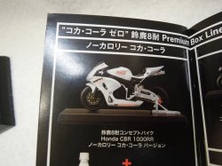 画像4: 『コカ・コーラ ゼロ 鈴鹿8時間耐久ロードレース 第30回記念大会　ミニカー』