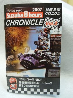 画像2: 『コカ・コーラ ゼロ 鈴鹿8時間耐久ロードレース 第30回記念大会　ミニカー』