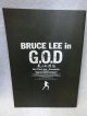 Bruce Lee in G.O.D 死亡的遊戯 2000年 映画パンフ