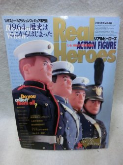 画像1: 1/6スケールアクションフィギュア専門誌　リアルヒーローズ