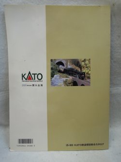 画像2: KATO 鉄道模型 総合カタログ2009 25-000