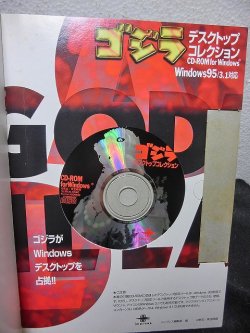 画像3: ゴジラデスクトップコレクションCD-ROM for Windows