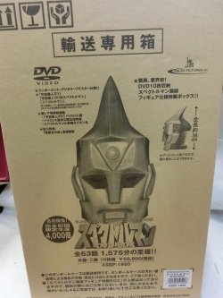 画像5: スペクトルマン DVDボックス　頭部フィギュア仕様特製ボックス付