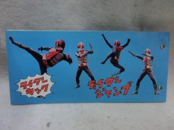 画像2: カルビー 仮面ライダー カードアルバム　復刻版