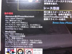 画像4: 『プレミアムカーシリーズ NISSAN  SKYLINE GT-R』　CD-ROM