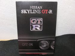 画像1: 『プレミアムカーシリーズ NISSAN  SKYLINE GT-R』　CD-ROM