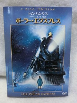 画像1: 『ポーラー・エクスプレス 特別版　2枚組　2004』　ＤＶＤ