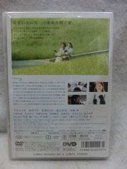 画像2: 『世界の中心で、愛をさけぶ　スペシャル・エディション　2004』　ＤＶＤ