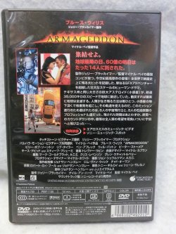 画像2: 『アルマゲドン　1998』　ＤＶＤ