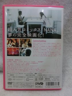 画像2: 『NANA スタンダード・エディショ　2005』　ＤＶＤ