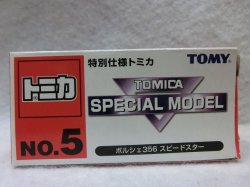 画像3: トミカ赤箱 No.5 特別仕様トミカ  ポルシェ356スピードスター