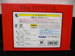 画像4: The TOYOTA 2000GT/AA型・乗用車/プリウス
