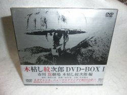 画像2: 『木枯し紋次郎 DVD-BOX I 市川崑劇場 木枯し紋次郎編 』