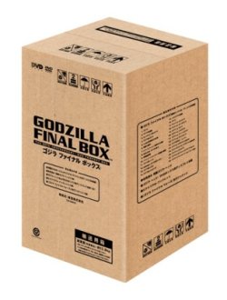 画像3: GODZILLA FINAL BOX　ゴジラ ファイナル ボックス