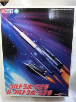 画像1: 『ウルトラホーク2号＆3号セット(完成品)』　エクスプラス