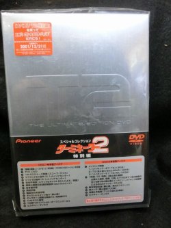 画像1: 『スペシャルコレクション　ターミネーター2〈特別編〉』DVD