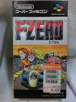 画像1: 『スーパーファミコン　F-ZERO（エフゼロ）』　任天堂