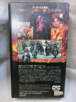 画像2: 『ストリート・オブ・ファイヤー　オリジナル全長版 　字幕スーパー　1984年』  βテープ