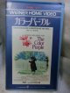 『カラーパープル　ノートリミング版ビスタサイズ字幕スーパー　1985年』  βテープ
