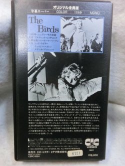 画像2: 『鳥　オリジナル全長版 　字幕スーパー　1963年』  βテープ