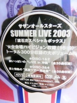 画像3: 「SUMMER LIVE 2003」 流石だスペシャルボックス DVD