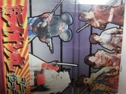 画像3: 快傑ライオン丸DVDBOX「虎之函」初回特典「ゴースン魔人をやっつけろ！ゲーム」