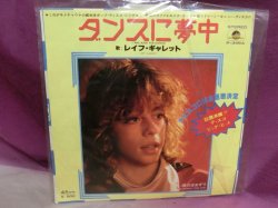 画像1: ダンスに夢中/涙のほおずり　レイフ・ギャレット　EPレコード