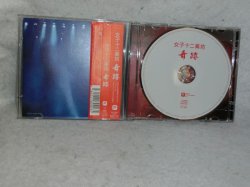 画像3: 奇跡　女子十二楽坊　CDアルバム＋DVD 