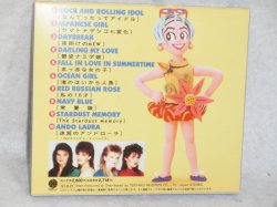 画像2: ROCK AND ROLLING IDOL〜なんてったってアイドル〜　ノーランズ　CDアルバム