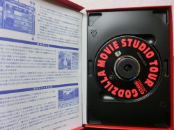 画像3: 『GODZILLA MOVIE STUDIO TOUR CD-ROM』