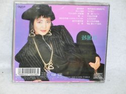 画像2: '90 Best Collection涙の条件 テレサテン CDアルバム