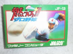 画像1: 『ファミコンソフト　燃えろ!!プロ野球』　ジャレコ