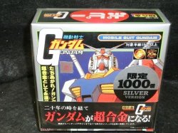 画像1: 超合金　機動戦士　ガンダム　シルバーバージョン　ポピー