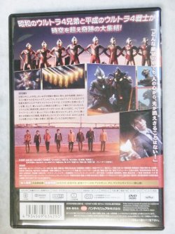 画像2: 大決戦！超ウルトラ8兄弟 DVD