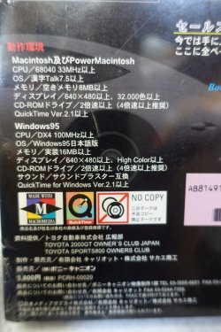 画像3: 『TOYOTA 2000GT SPORTS800』　CD-ROM