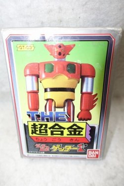 画像1: GT-03　THE　超合金　ゲッターロボ　ゲッター1 バンダイ