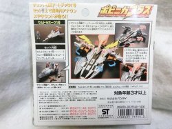 画像2: ポピニカプラスシリーズ ウルトラホーク1号 (完成品)