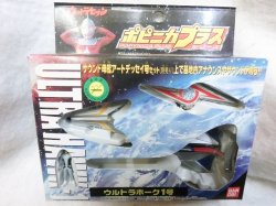 画像1: ポピニカプラスシリーズ ウルトラホーク1号 (完成品)