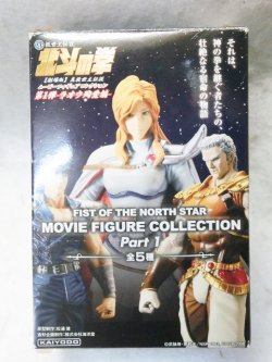 画像1: 北斗の拳ムービーフィギュアコレクション第１弾ラオウ殉愛編 世紀末覇者ラオウ