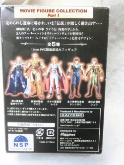 画像2: 北斗の拳ムービーフィギュアコレクション第１弾ラオウ殉愛編 世紀末覇者ラオウ