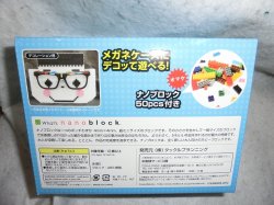 画像2: nanoblock(ナノブロック)／NAB-850BE メガネケース