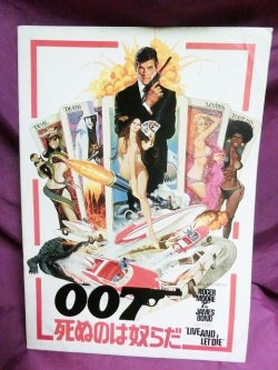 画像1: 『007 死ぬのは奴らだ　1973年』　映画パンフ