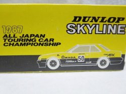 画像4: 1987 AJTC CHAMPIONSHIP DUNLOP スカイライン FORMULA R30 GT-R No.50
