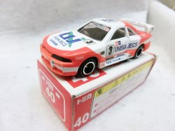 画像1: 『トミカ赤箱 40 スカイラインレーシング（R33)』　トミカ