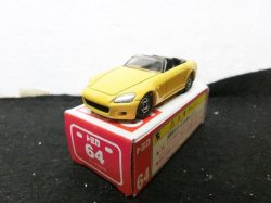 画像1: 『トミカ赤箱 64　ホンダS2000』　トミカ