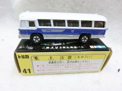画像2: 『黒箱トミカ 41 復刻版 三菱ふそう東名高速バス』トミカ