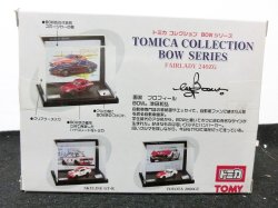 画像3: 『トミカコレクションBOWシリーズ　フェアレディ240ZG』　トミカ