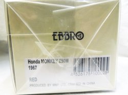 画像3: ホンダ モンキー Z50M 1967　レッド/ホワイト エブロ